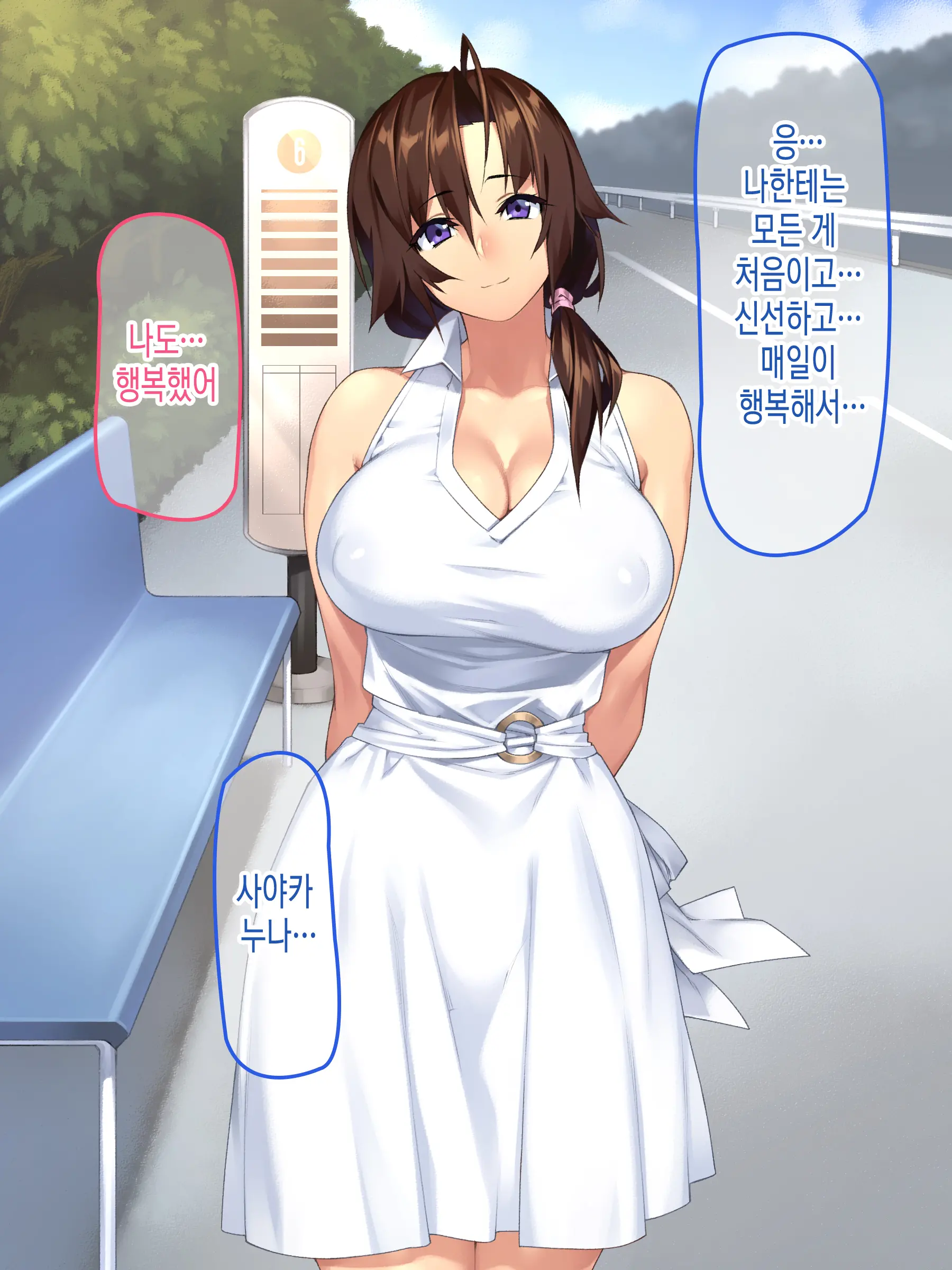 Inaka No Onee-Chan To Hito Natsu Docha Ero Icha Love Sex | 시골에 있는 누나랑 여름방학 개야한 꽁냥꽁냥 섹스